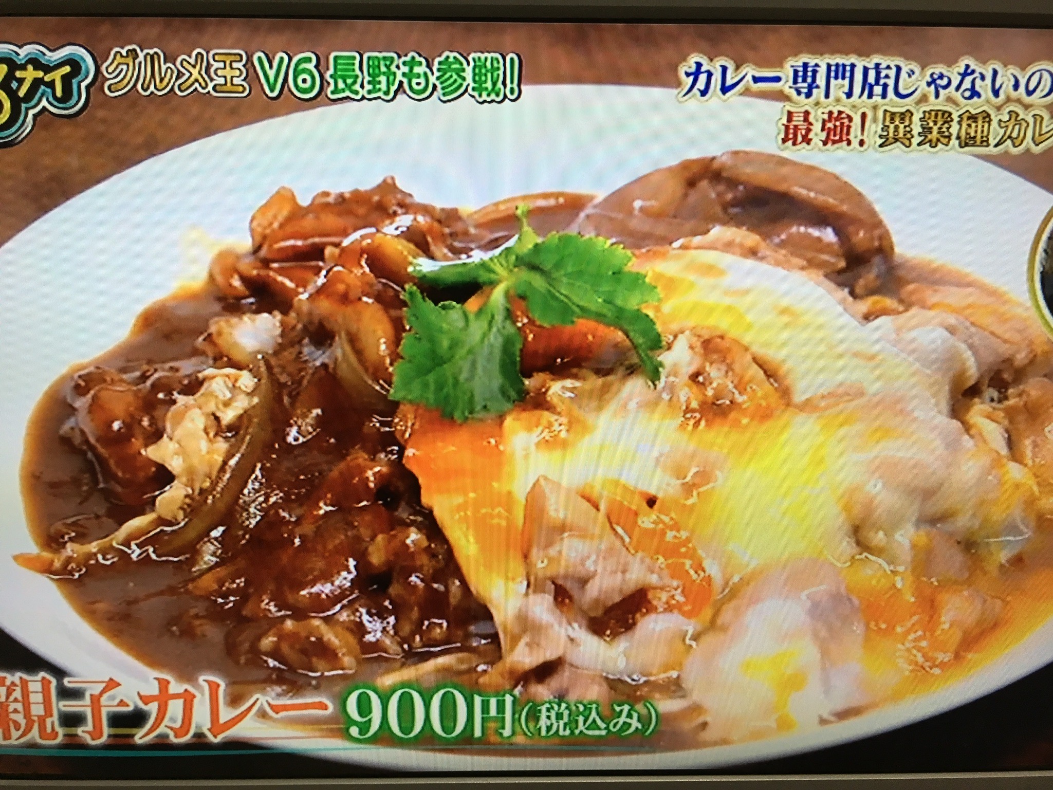 ぐるナイ 異業種カレーの会オススメのお店はどこ 5月11日放送