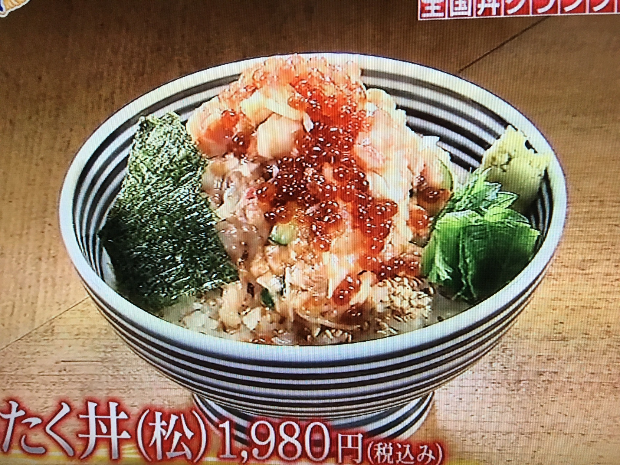 嵐にしやがれ 肉より魚デスマッチのお店はどこ 7月29日放送